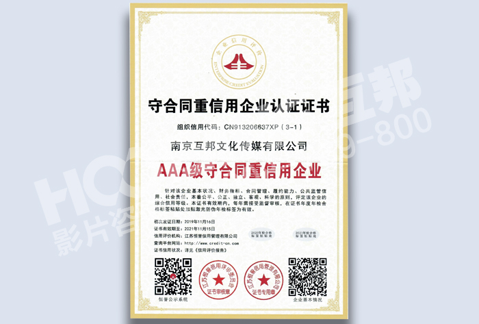 互邦國際影視宣傳片