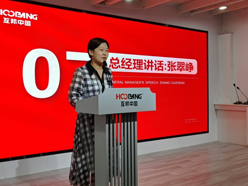 互邦影視8月份總結大會圓滿召開