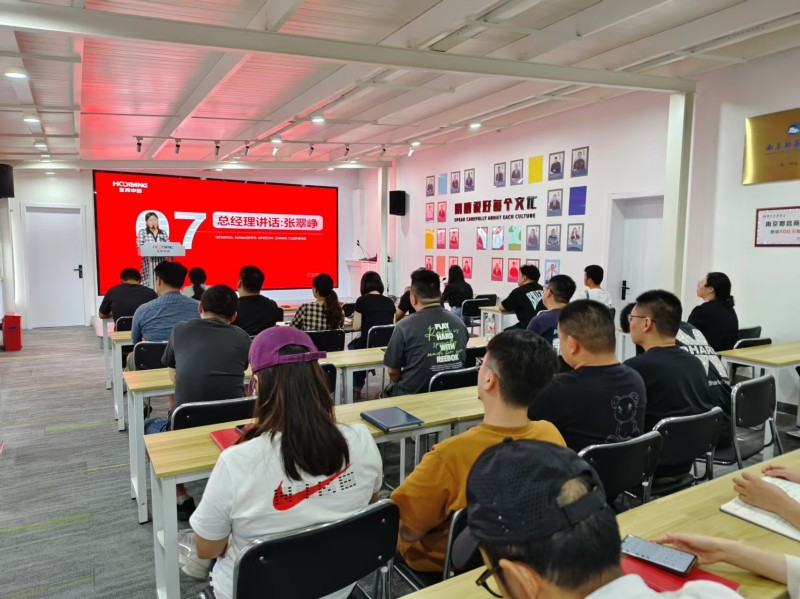 互邦影視8月份總結大會圓滿召開