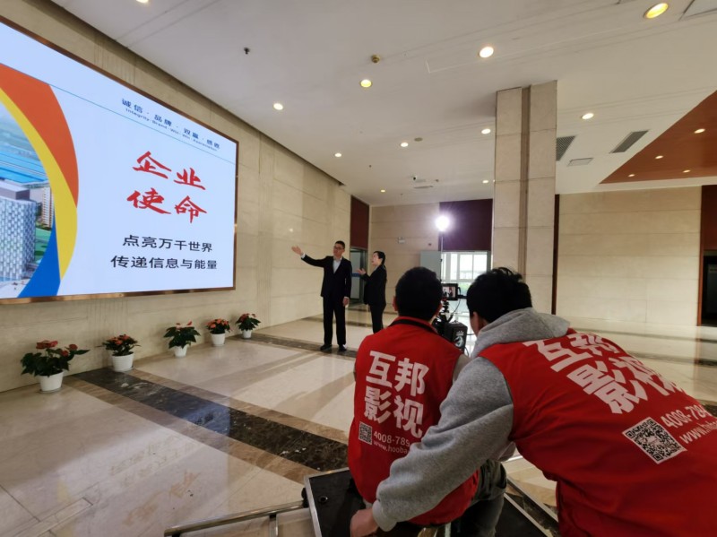 互邦為蕪湖新亞特電纜拍攝企業宣傳片