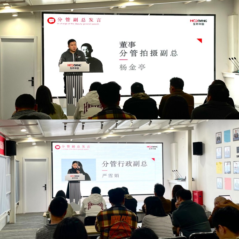 互邦影視10月份總結(jié)大會(huì)