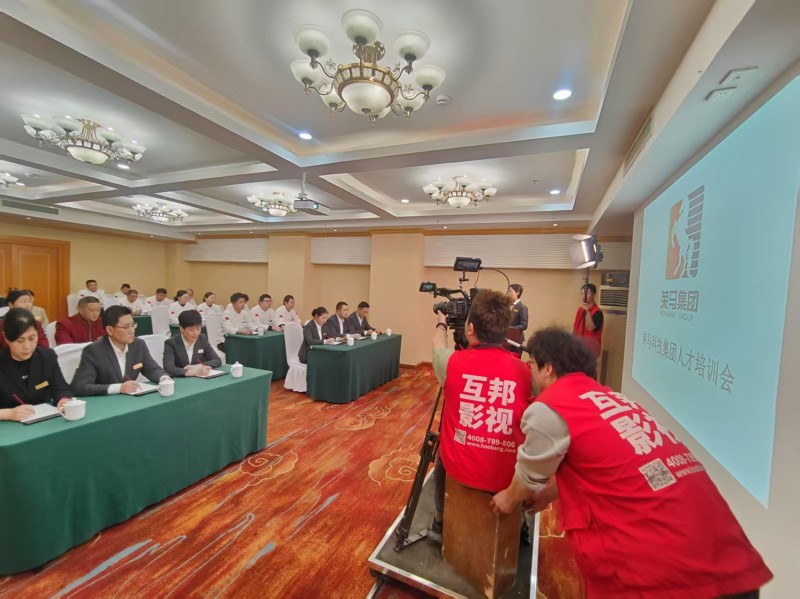 互邦影視為榮馬集團(tuán)創(chuàng)制企業(yè)宣傳片