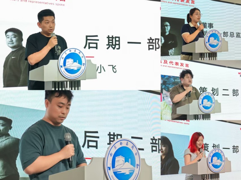 互邦影視召開2025年4-7月工作總結大會